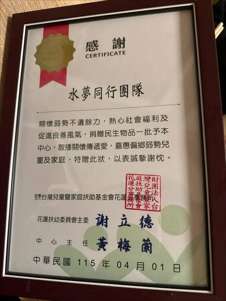在王國羣執行長的公益理念下，水夢同行團隊前往家扶中心捐贈物資，傳遞魚菜共生與生命教育的共好力量